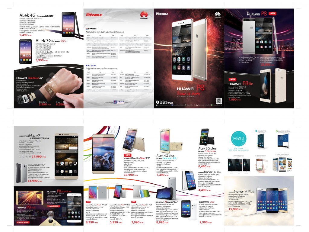 Huawei Brochure Ad Appetite
